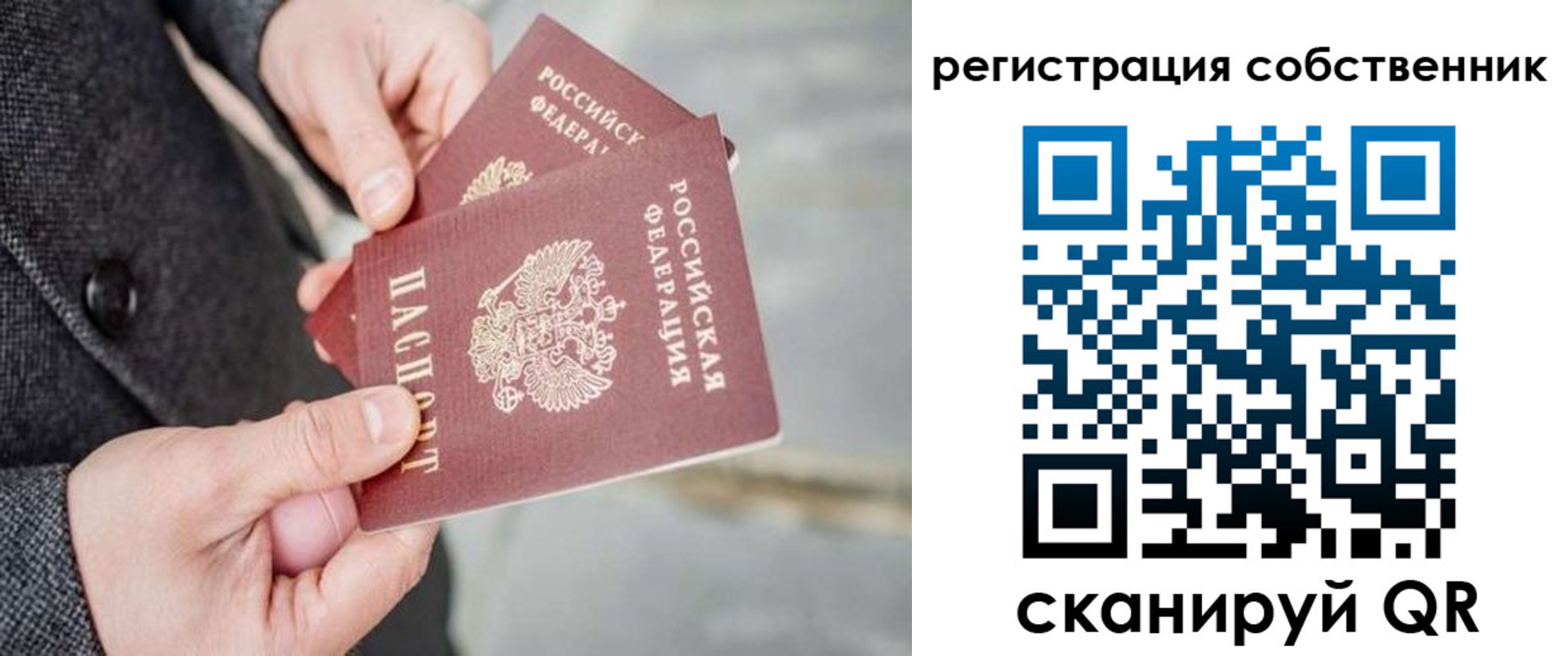 временная регистрация гарантия в Ясногорске