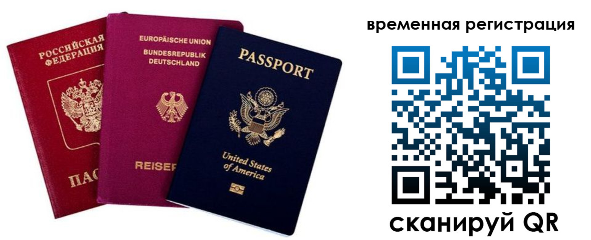 временная регистрация собственник в Ясногорске