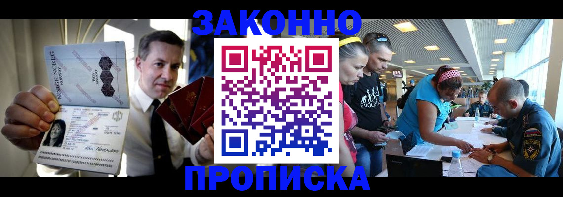 временная регистрация 2025 в Ясногорске