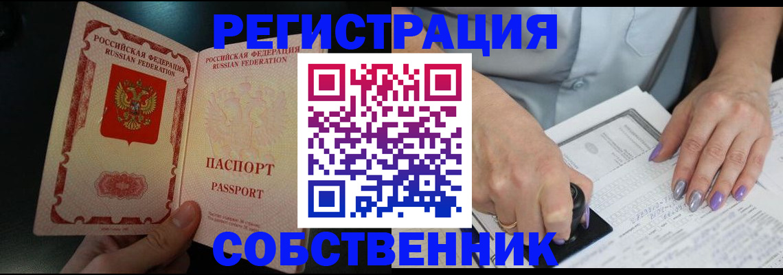 временная регистрация 2025 в Ясногорске