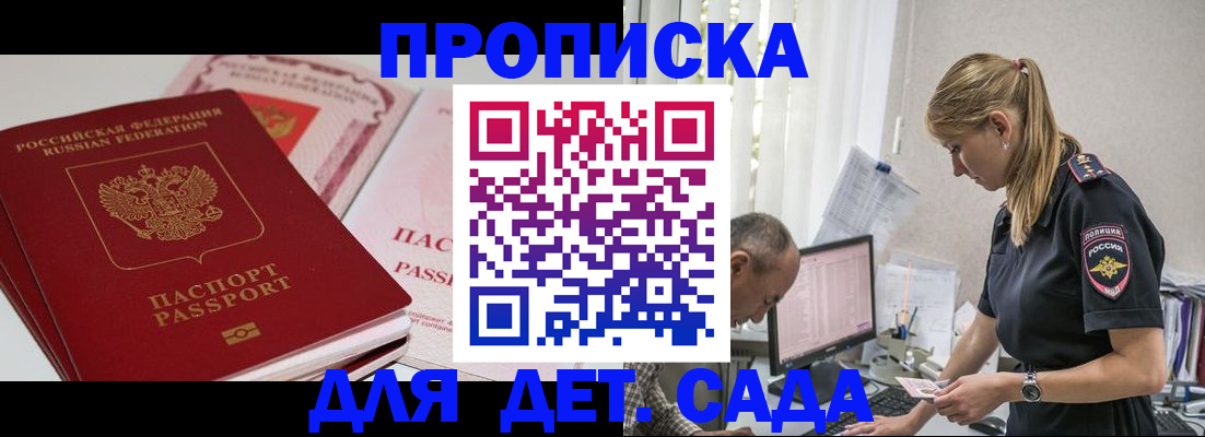 временная регистрация для школы в Ясногорске