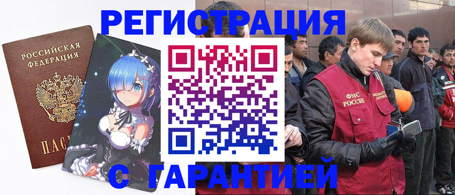 временная регистрация собственник в Ясногорске