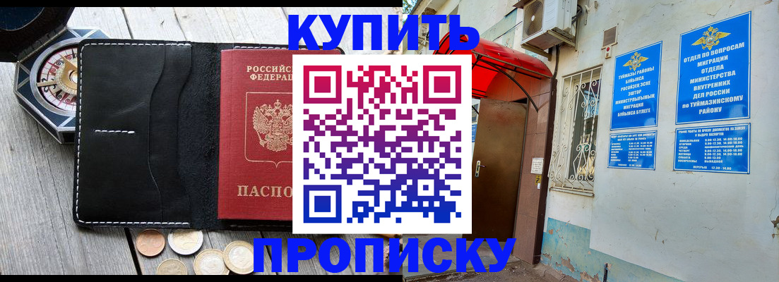 регистрация для школы в Ясногорске